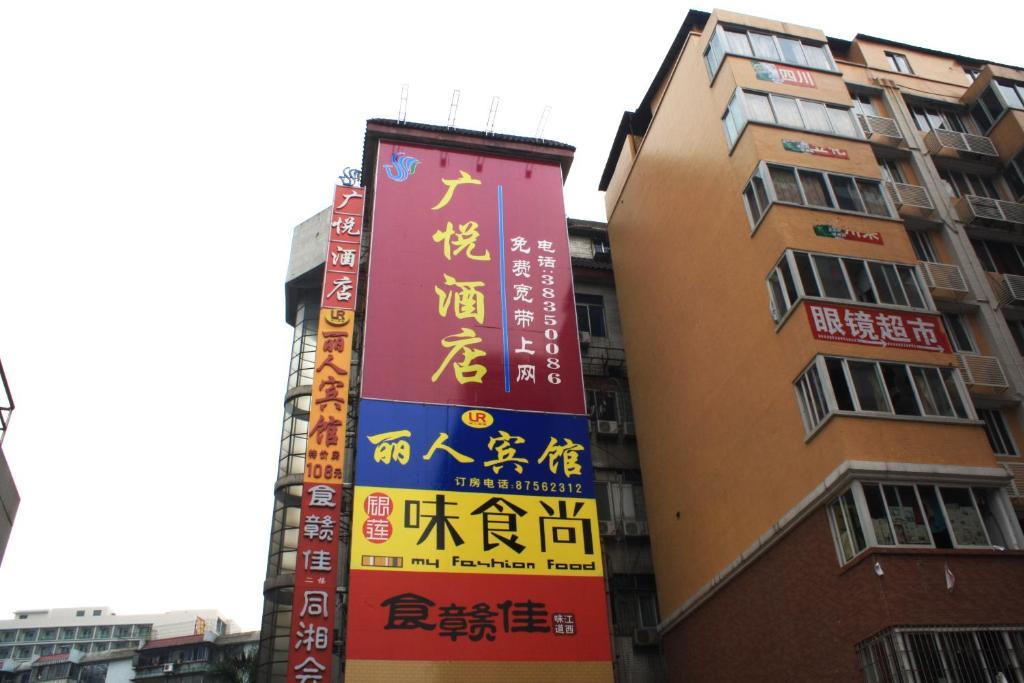 Guangyue Hotel Гуанчжоу Екстер'єр фото