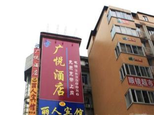 Guangyue Hotel Гуанчжоу Екстер'єр фото